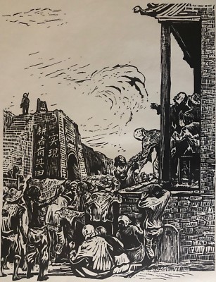 GU Yuan (1919-1996) Neues Grundstückszertifikat Xylografie von 1952/7 China