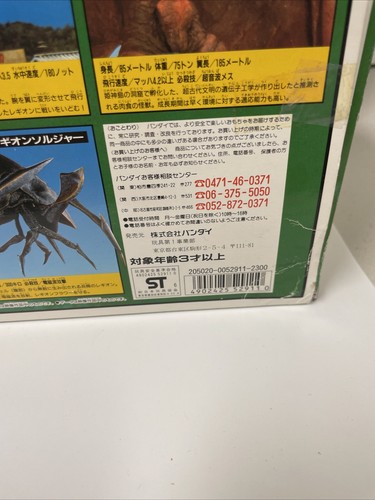 Bandai Gamera 2 Gamera vs Legion Set 1996 - Picture 11 of 12