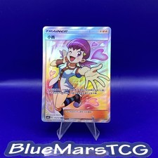 IN STOCK Whitney Trainer Card Pokemon S-Chinese CSM1bC-175 SR Holo NM Sun & Moon