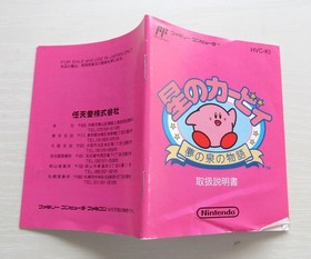 Kirby's Dream Land Nintendo Famicom FC NES Hoshino Kirby Spring Dream Story