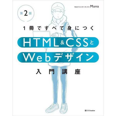 Web Design HTML CSS Book Educational Technology For Ages 14+
