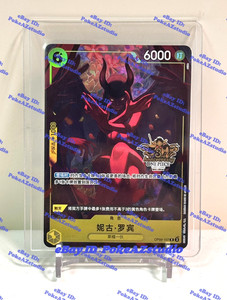 Nico Robin Chinese Anniversary | eBay