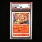 PSA 9 MINT 2020 Pokemon JPN Charmander 112/S-P Promo