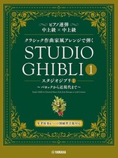 Studio Ghibli 1 Arranged in Style of Classical Composers Piano Sheet Book F/S