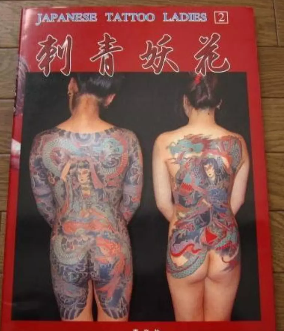 Japanese Tattoo Ladies 2 Art Book First Edition 1999 Keibunsha JAPAN'S TATTOO
