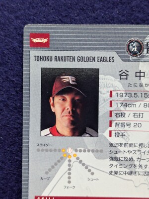 SHINJI TANINAKA RAKUTEN GOLDEN EAGLES 20 BASEBALL HEROS KONAMI