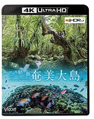 Amami Oshima [4K/HDR] ~The Island of Life~ [4K Ultra HD Blu-ray] [Blu-ray]