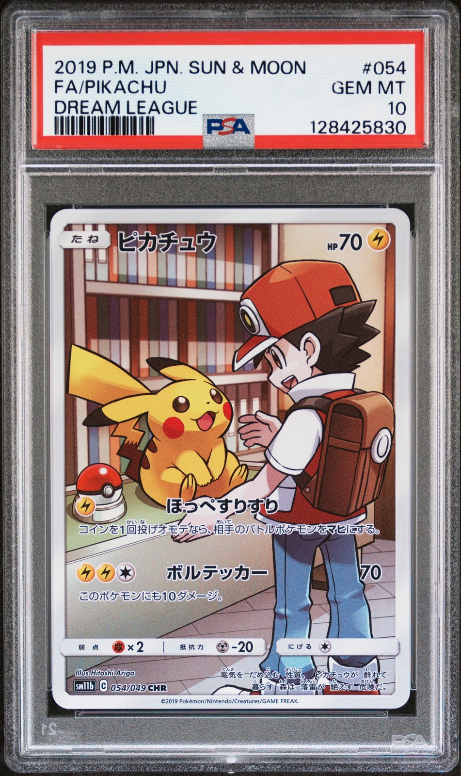 2019 POKEMON JPN SUN & MOON DREAM LEAGUE #054 FULL ART/PIKACHU PSA 10