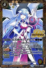 Battle Spirits Archangel San d'Arc rare revives ultimate God BS45 | Battle Spiri