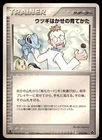 2005 Mirage's Mew Constructed Starter Deck 1st ED. Professor Elm Training Method