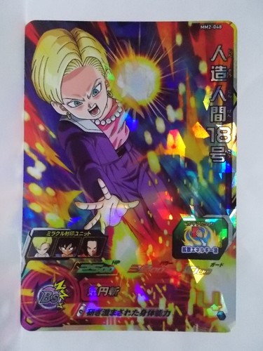 Super Dragon Ball Heroes MM 2 CP ICP SR UR SEC DA - Picture 21 of 23