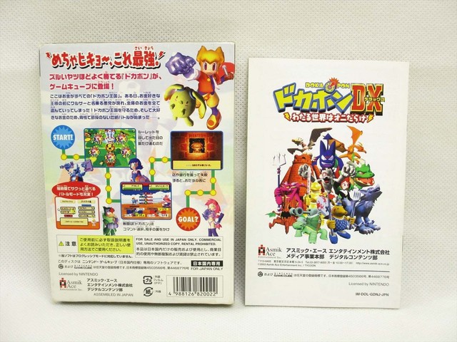Dokapon Dx Wataru Sekai Wa Oni Darake Nintendo Gamecube 03 For Sale Online Ebay