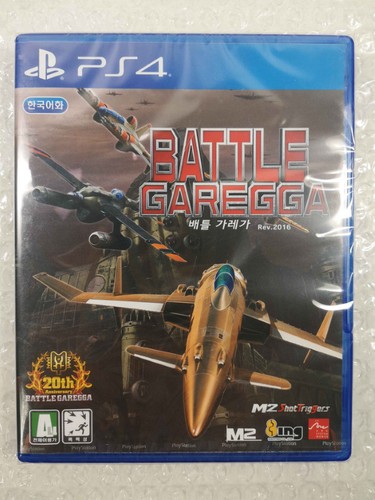 BATTLE GAREGGA REV.2016 PS4