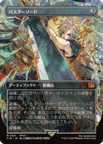 MTG 0351 Buster Sword Foil Borderless FINAL FANTASY