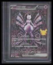 Mewtwo ex 128/103 M6a: MEGA Expansion 30th Celebration Holo Pokemon TCG