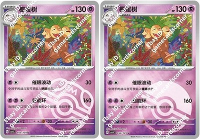 Pokemon S-Chinese Obsidian Flames CSV5C 052/129 Exeggutor