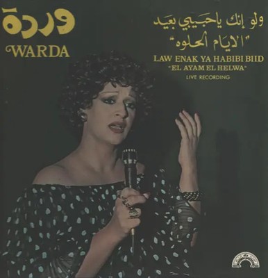 LP Warda Law Enak Ya Habibi Biid ''El Ayam El Helwa'' (Live Recording) Voice Of