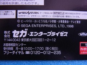 Not for sale Revolutionary Girl Utena Sega Saturn SS Promotional item Dummy