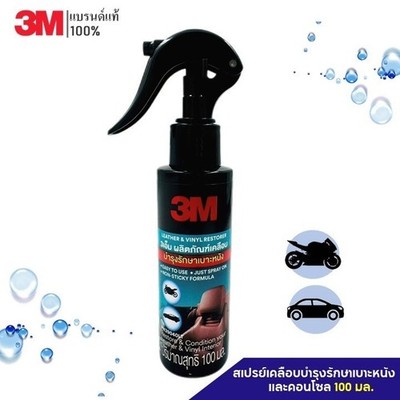 3M Car Care Leather &Vinyl Restorer Spray For Car And Wide 100 mL Best Seller