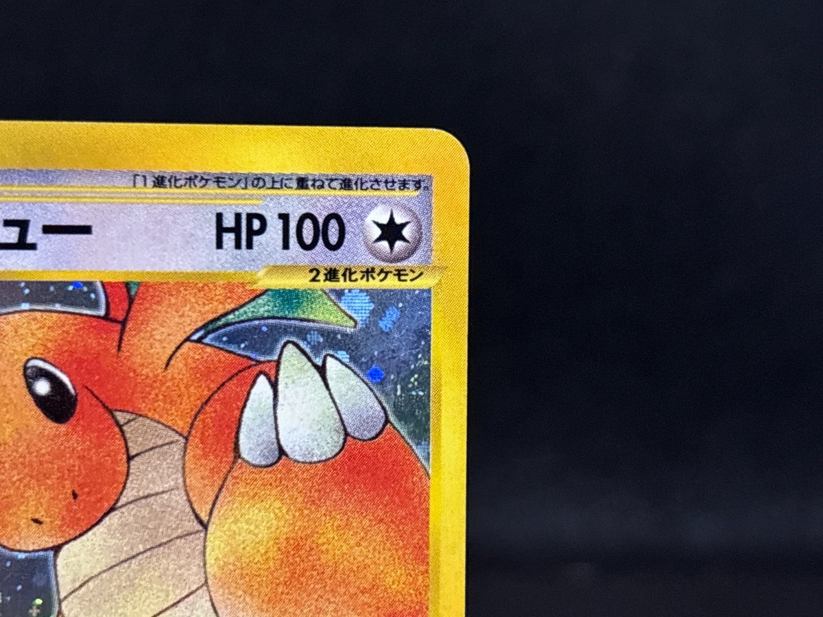 Dragonite 126/128 Skyridge Holo 1st Ed Excellent Japanese Pokemon