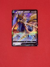 Zacian V #117 Prices | Pokemon Japanese VMAX Climax | Pokemon Cards