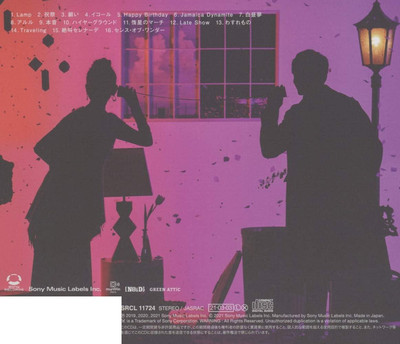 【あ　sound forest & garden】sumika CD CD AMUSIC (Standard Edition) Japan sumika Music MIX (1 CD