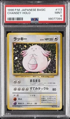 1996 POKEMON BASE SET JAPANESE #113 CHANSEY-HOLO PSA 9 - Image 1 of 2