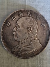 Antique China Chinese Silver Dollar 1914 Fat Man (Yuan Shih-Kai)