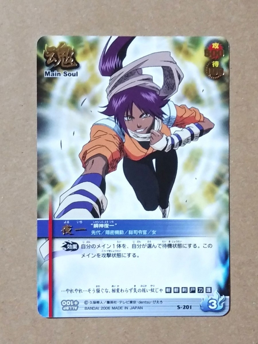 BLEACH 20th 一番くじ　C賞 オマケ付き 一番くじ BLEACH Stirring Souls vol.2｜一番くじ倶楽部｜BANDAI