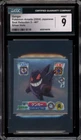 Pokemon Gengar Amada Seal Retsuden 5 Silver Holo Japanese #467 CGC 9 Mint