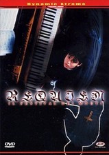 Requiem - Il Festival Dei Morti (DVD) masaya kato uchida asahi