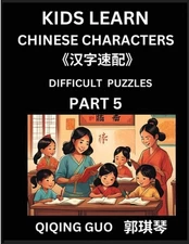Reading Simplified Chinese Characters for Kids (Part 5) - Difficult Level, Learn