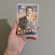 RARE Rashed Al Majed Bawada'ak Arabic Music Cassette Tape Sealed NOS Palestine