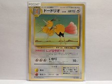 Pokemon TCG Dodrio No.085 Jungle Uncommon - Japanese