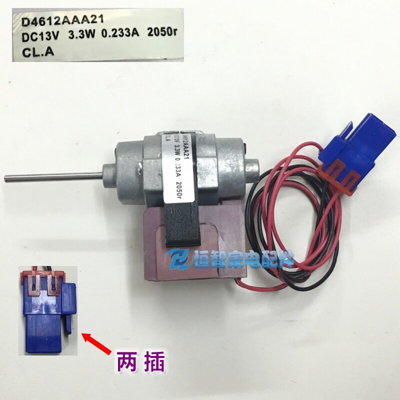 Bosch Smeg Daewoo Nec Omega Fridge 3015915900 Fan Motor-13Voltdc