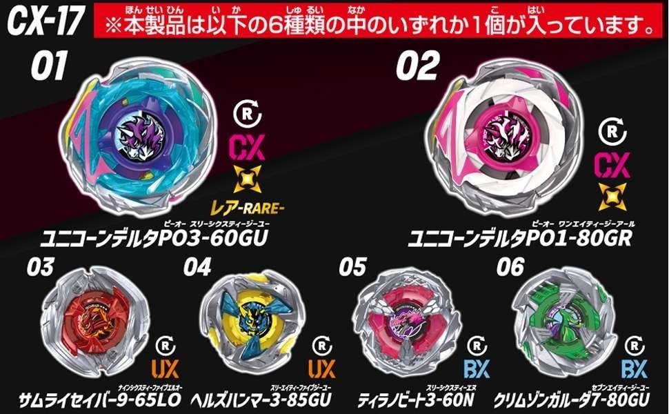 TAKARA TOMY BEYBLADE X CX-17 Random Booster Vol.10 | eBay