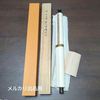 Zhu Yun Ming, Birthday Of Huiqing, Made By Nigensha, Hanging Screw
