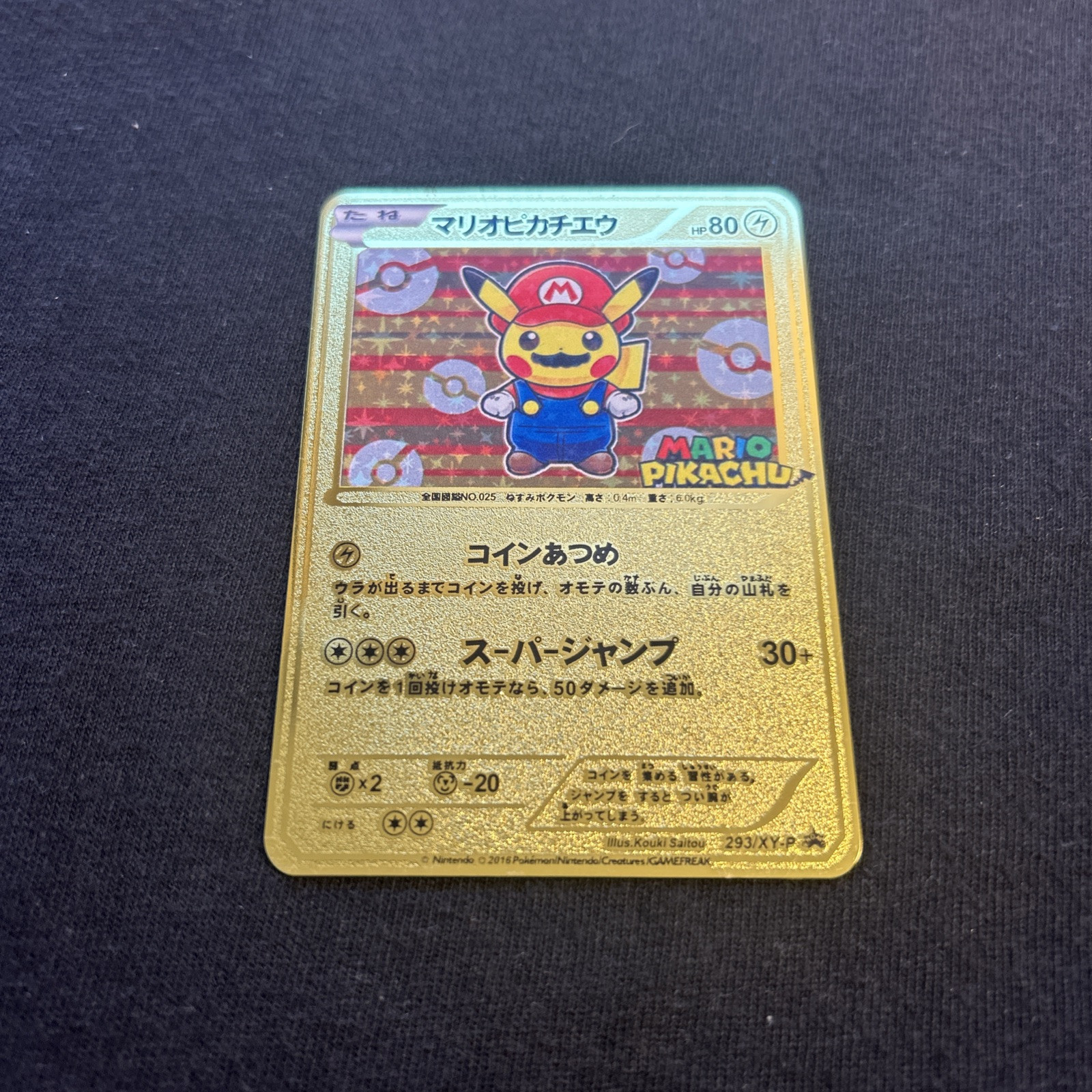 🔥🥸Gold Metal Pikachu Mario 293/XY-P Fan Art Card Collectible/Gift/Display🥸🔥