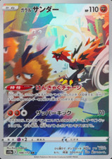 Pokemon Card Galarian Zapdos 188/172 AR Nintendo 2022 HP110 Japanese F7368