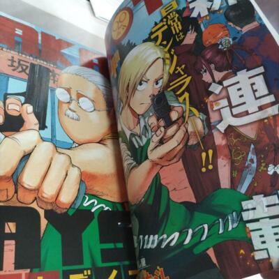 Weekly Shonen Jump 2020 Issue 51 SAKAMOTO DAYS New Series Used