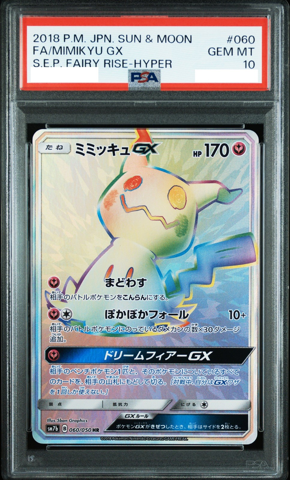Mimikyu GX 2018 Japanese Sun & Moon: Fairy Rise #060/050 Hyper