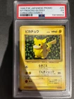 1996 Pokémon Ivy Pikachu Glossy Promo Card PSA 5 Japanese