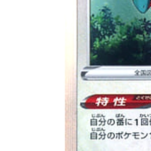 Pokemon Archeops Holo R 083/098 S12 Paradigm Trigger Japanese Card - Picture 5 of 10