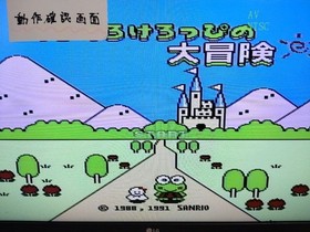 Kero Kero Keroppi no Adventure Famicom Nintendo FC Cartridge Only Used Tested