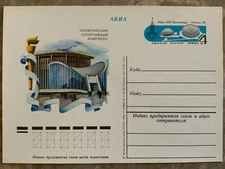 Russia / USSR Postal Card Stationery Olympic Stadium   Moscow  1980