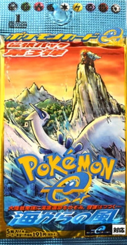 [sell separately] e3 Wind from the sea Japanese Pokemon card