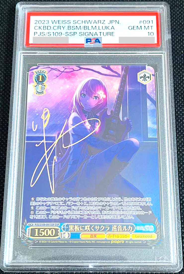 PSA 10 Weiss Schwarz Megurine Luka Signature PJS/S109-091SSP