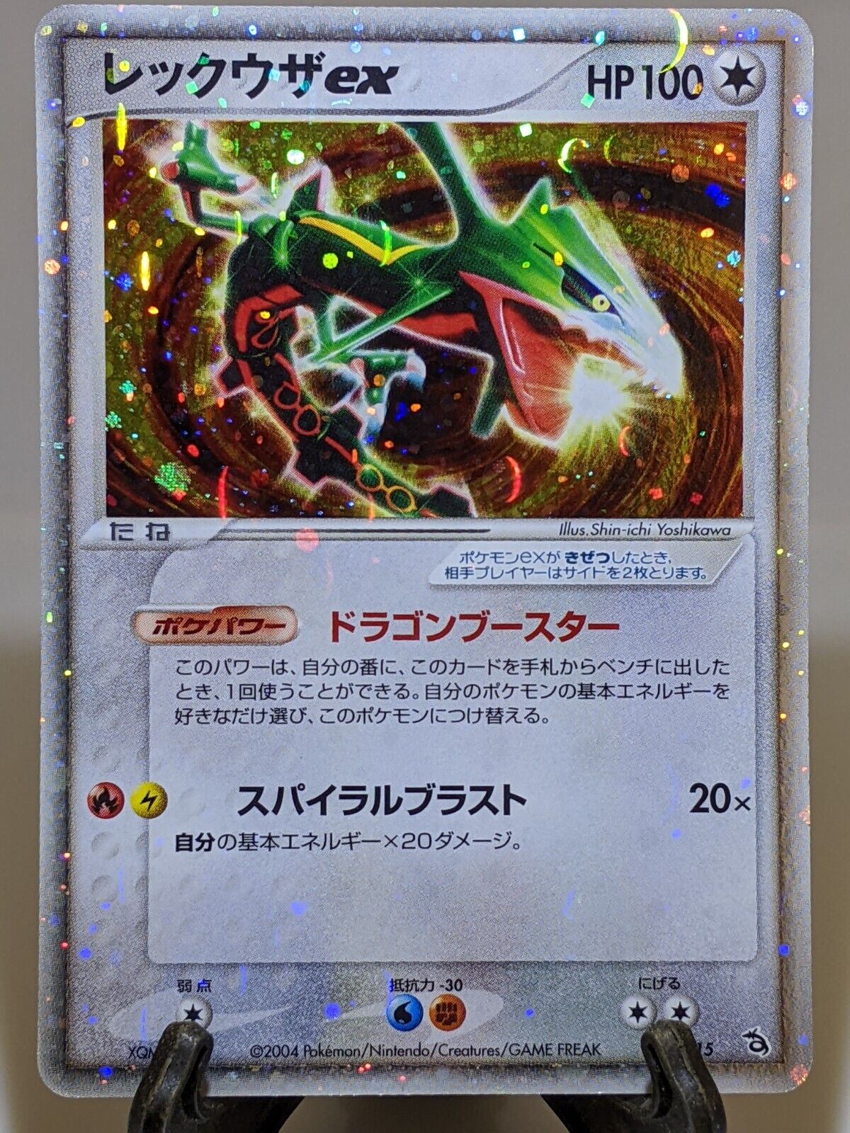 Rayquaza ex 008/015 Holo Constructed Starter Deck Japanese Pokemon Card EXC あ86