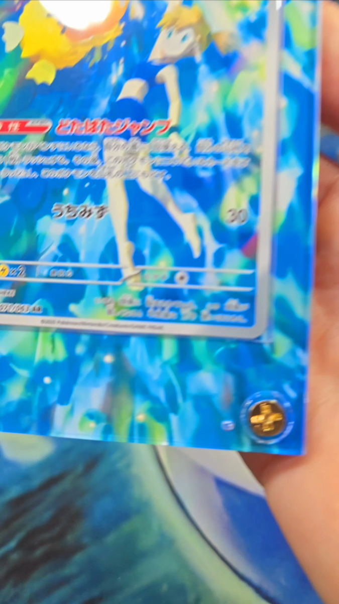 Pokemon Misty's Psyduck AR 071/063 Heat Wave Arena Extended Art