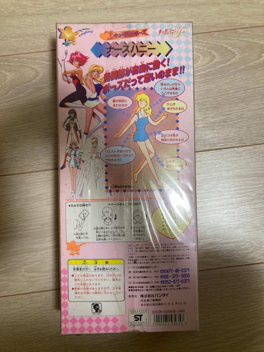 Cutie Honey Flash Doll Figure Nurse Honey Bandai | eBay